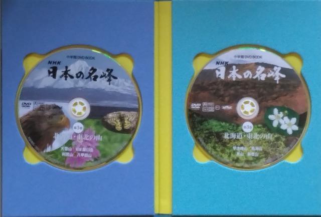 書籍+DVD/山/匿名取引/モバペイ手数料&送料(ゆうパケット)0円日本の名峰 北海道・東北 < 本/雑誌  書籍+DVD/山/匿名取引/モバペイ手数料&送料(ゆうパケット)0円日本の名峰 北海道・東北 < 本/雑誌の