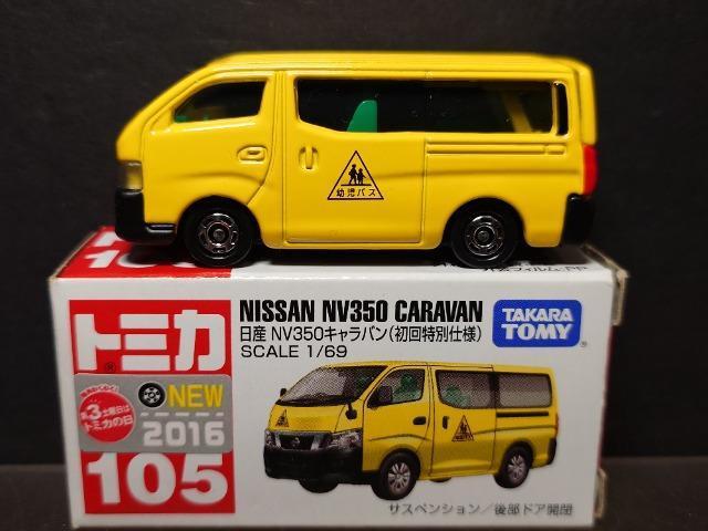 ★初回特別仕様赤箱トミカ105★日産NV350キャラバン★ < ホビー  ★初回特別仕様赤箱トミカ105★日産NV350キャラバン★  < ホビーの