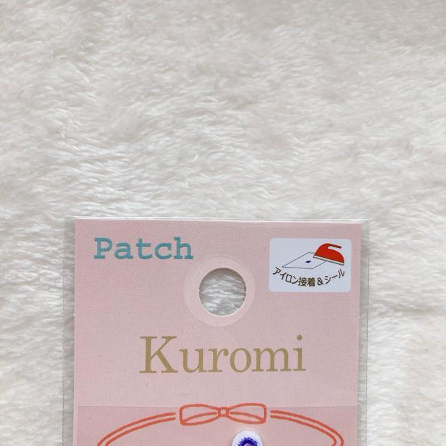 サンリオ クロミ 準備体操 アイロン接着 刺繍 ワッペン ハンドメイド N2m < おもちゃ サンリオ クロミ 準備体操 アイロン接着 刺繍 ワッペン ハンドメイド N2m < おもちゃの