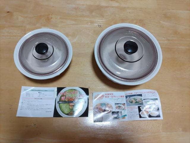 ※未使用「電子レンジ使用可能」耐熱皿 < インテリア/ライフ  ※未使用「電子レンジ使用可能」耐熱皿  < インテリア/ライフの
