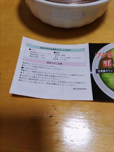 ※未使用「電子レンジ使用可能」耐熱皿 < インテリア/ライフ  ※未使用「電子レンジ使用可能」耐熱皿 < インテリア/ライフの