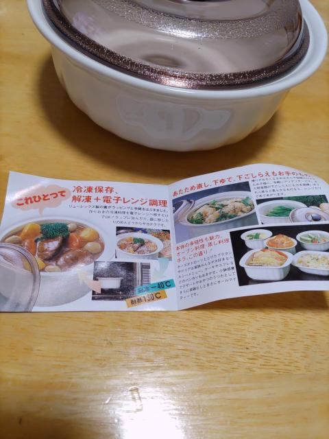 ※未使用「電子レンジ使用可能」耐熱皿 < インテリア/ライフ  ※未使用「電子レンジ使用可能」耐熱皿 < インテリア/ライフの