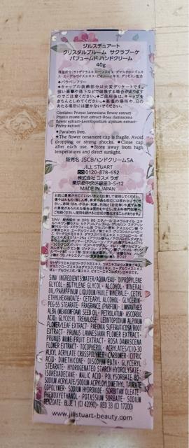 ������i�� �N���X�^���u���[���@�T�N���u�[�P�@�p�t���[���h �n���h�N���[��