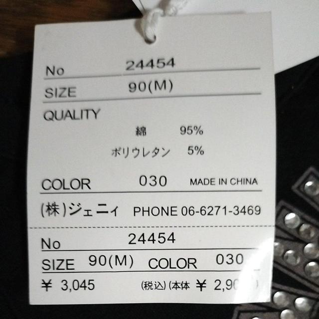 90サイズ Jenni 黒 タンクトップ 3045円の品物 < ブランド 90サイズ Jenni 黒 タンクトップ 3045円の品物 < ブランドの