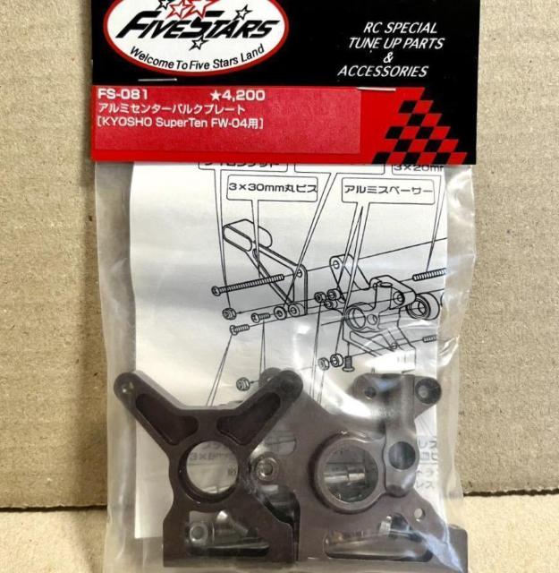 ファイブスターズ FS-081 アルミセンターバルクプレート 絶版品! < ホビー  ファイブスターズ FS-081 アルミセンターバルクプレート 絶版品!  < ホビーの