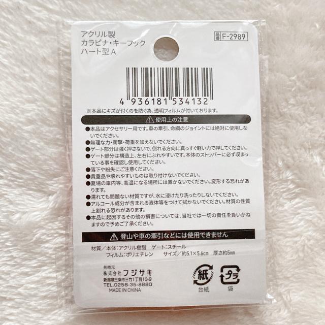 アクリル製 ハート型 カラビナ キーフック ピンク 桃色 オタ活 アクセサリー N2m < 男性ファッション アクリル製 ハート型 カラビナ キーフック ピンク 桃色 オタ活 アクセサリー N2m < 男性ファッションの