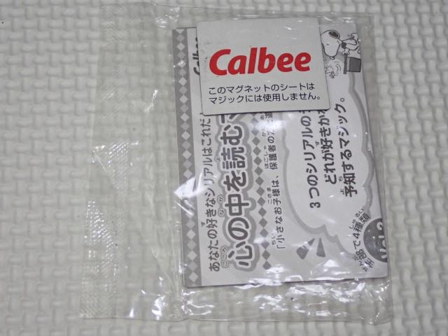 Jr[ S̒ǂރ}WbN CalbeeViJ  zr[ 