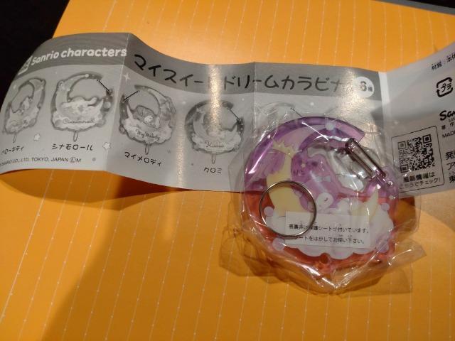 カプセルトイ(ガチャガチャ)マイスイートドリームカラビナ(クロミ) < おもちゃ  カプセルトイ(ガチャガチャ)マイスイートドリームカラビナ(クロミ)  < おもちゃの