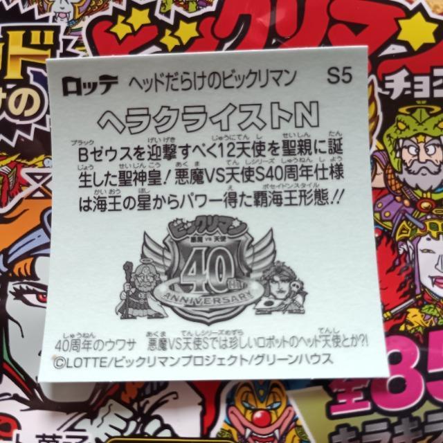 LOTTE  40th ANBIVERSARY  wbh炯̃rbN}`R  wNCgXN  S.5