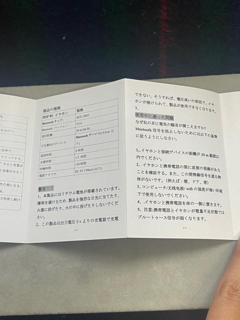 Wireless Headset ENJOY HANDS FREE CXCz@Е@HSP-B1-B V5.0  Ɠd/AV 