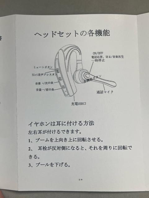 Wireless Headset ENJOY HANDS FREE CXCz@Е@HSP-B1-B V5.0  Ɠd/AV 