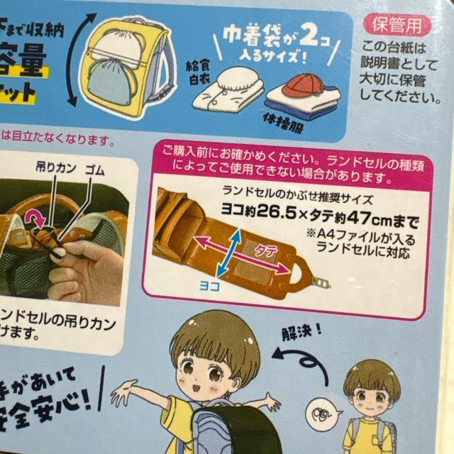 新品未使用未開封 おたすけ!ポケット付きランドセルカバー クツワ 撥水加工 黒 < キッズ/ベビー 新品未使用未開封 おたすけ!ポケット付きランドセルカバー クツワ 撥水加工 黒 < キッズ/ベビーの