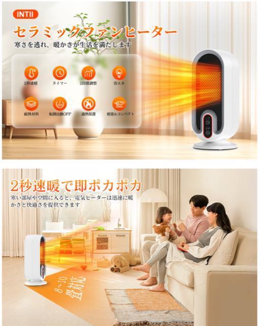 2台セット セラミックヒーター 電気ヒーター 足元 ファンヒーター 省エネ 速暖 温度調節 LCDディスプレ表示 過熱保護タイマー < 家電/AV 2台セット セラミックヒーター 電気ヒーター 足元 ファンヒーター 省エネ 速暖 温度調節 LCDディスプレ表示 過熱保護タイマー < 家電/AVの