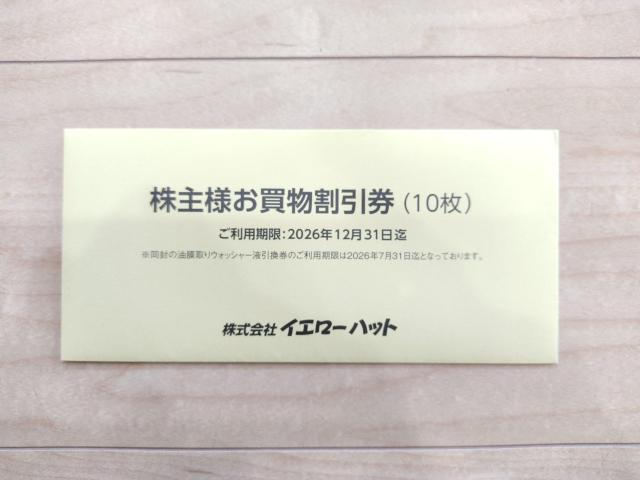 �C�G���[�n�b�g����D�ҁu������������3,000�~��(300�~���~10 ��)�v�{�u�������E�H�b�V���[�t(2.5L1�{)�������v  �� �`�P�b�g/������ 