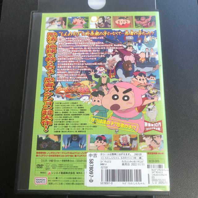 �f��N���������񂿂��@���̂̂��j���W�������`�@DVD �� �A�j��/�R�~�b�N/�L�����N�^�[�� 