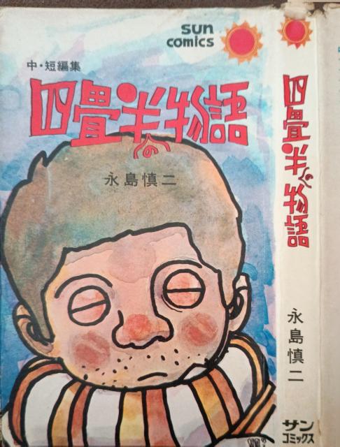 �w�l�����̕���@���E�Z�яW�x�i���T��@�T���R�~�b�N�X����  �� �A�j��/�R�~�b�N/�L�����N�^�[�� 