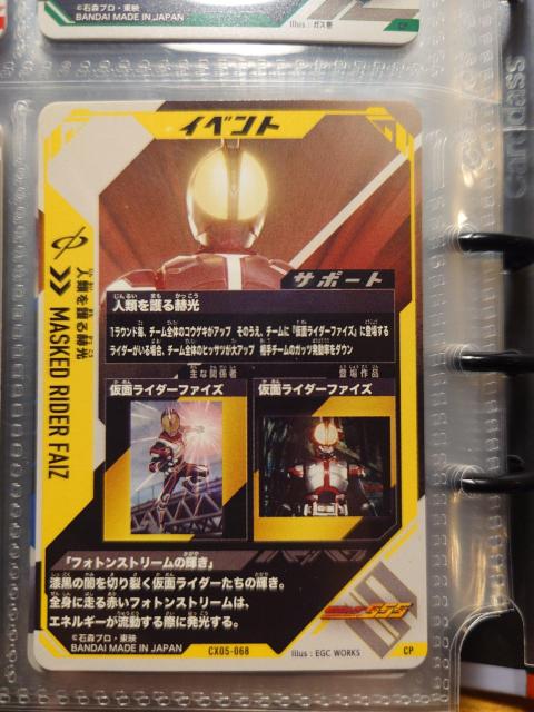 �K���o���W�F���YCX05-068�l�ނ����q�� �� �g���[�f�B���O�J�[�h�� 