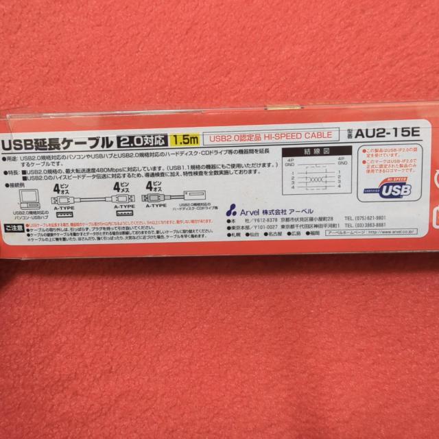 Arvel USB�����P�[�u�� 2.0�Ή� 1.5m �A�C�{���[ AU2-15E �� PC�{��/���Ӌ@��� 