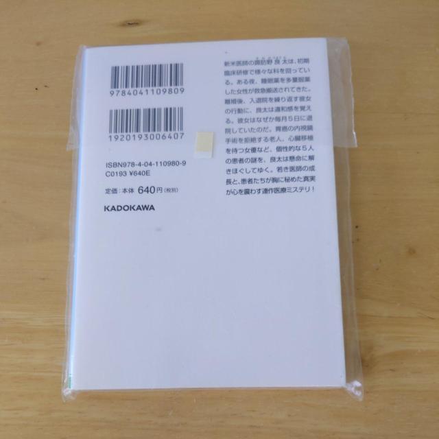 祈りのカルテ < 本/雑誌 祈りのカルテ < 本/雑誌の