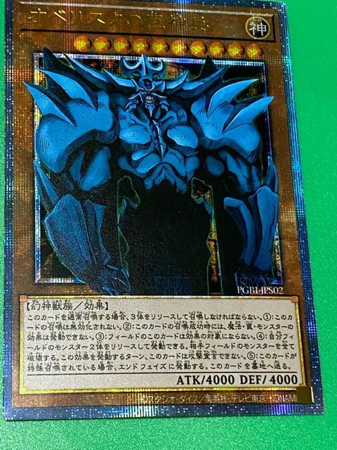 �V�Y�� �O���_ PGB �v���Y�} ���[ �I�x���X�N �I�V���X �S�[�X�g���A 3�� ���_�� ���[�̗��_�� �I�x���X�N PGB1 �� �g���[�f�B���O�J�[�h�� 