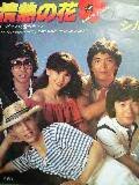 情熱の花 シルクロードEPレコード < CD/DVD/ビデオ  情熱の花 シルクロードEPレコード  < CD/DVD/ビデオの