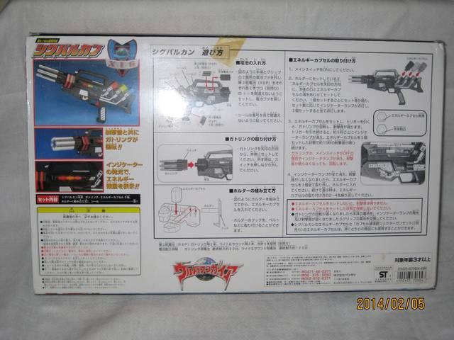 シグバルカン  < ホビー  シグバルカン  < ホビーの