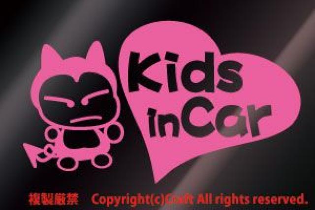 Kids in Car/XebJ[(m/15cmCgsN)LbY`ChAxr[CJ[  /oCN