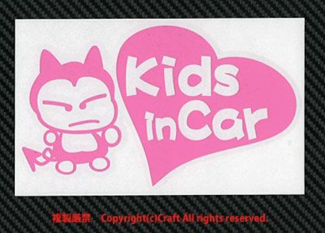 Kids in Car/XebJ[(m/15cmCgsN)LbY`ChAxr[CJ[  /oCN