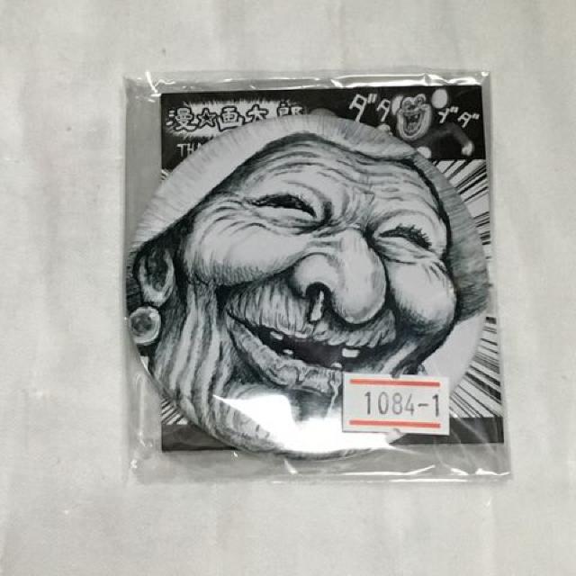 まん◯画太郎・イラスト柄ビッグサイズ缶バッジ。ばばあ < アニメ/コミック/キャラクター  まん◯画太郎・イラスト柄ビッグサイズ缶バッジ。ばばあ < アニメ/コミック/キャラクターの