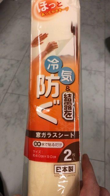 ★窓ガラスシート★冷気、結露を防ぐ★2枚入り★新品 < インテリア/ライフ  ★窓ガラスシート★冷気、結露を防ぐ★2枚入り★新品 < インテリア/ライフの