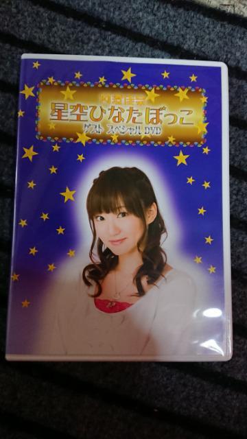 阿澄佳奈 星空ひなたぼっこ ゲストスペシャル < タレントグッズ  阿澄佳奈 星空ひなたぼっこ ゲストスペシャル  < タレントグッズの