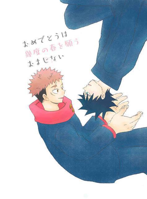 呪術廻戦同人誌「おめでとうは幾度の春を願うおまじない」《虎杖悠仁×伏黒恵》【オマケ付き】 < アニメ/コミック/キャラクター  呪術廻戦同人誌「おめでとうは幾度の春を願うおまじない」《虎杖悠仁×伏黒恵》【オマケ付き】  < アニメ/コミック/キャラクターの