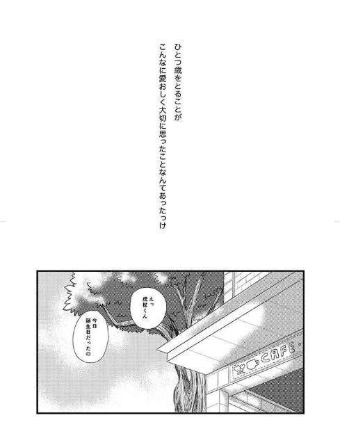 呪術廻戦同人誌「おめでとうは幾度の春を願うおまじない」《虎杖悠仁×伏黒恵》【オマケ付き】 < アニメ/コミック/キャラクター  呪術廻戦同人誌「おめでとうは幾度の春を願うおまじない」《虎杖悠仁×伏黒恵》【オマケ付き】 < アニメ/コミック/キャラクターの