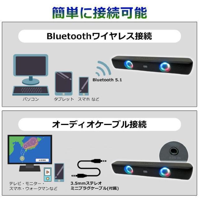 ■サウンドバー スピーカー Bluetooth対応 LEDイルミネーション搭載 < 家電/AV  ■サウンドバー スピーカー Bluetooth対応 LEDイルミネーション搭載 < 家電/AVの