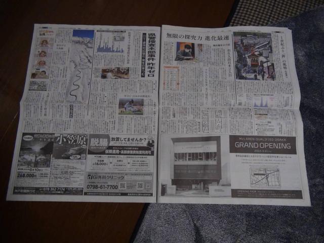 藤井聡太新棋王「最年少六冠」2023年3月20日(月) 神戸新聞 !。 < ホビー  藤井聡太新棋王「最年少六冠」2023年3月20日(月) 神戸新聞 !。  < ホビーの