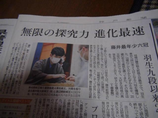 藤井聡太新棋王「最年少六冠」2023年3月20日(月) 神戸新聞 !。 < ホビー  藤井聡太新棋王「最年少六冠」2023年3月20日(月) 神戸新聞 !。 < ホビーの