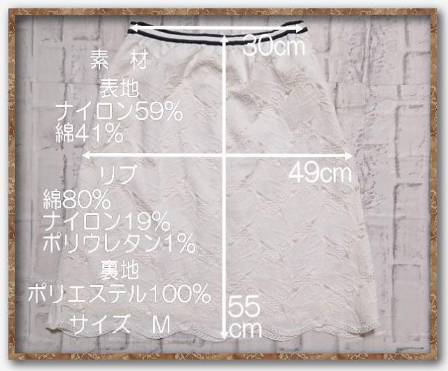 ニューヨーカー レーススカート 白 < ブランド  ニューヨーカー レーススカート 白 < ブランドの