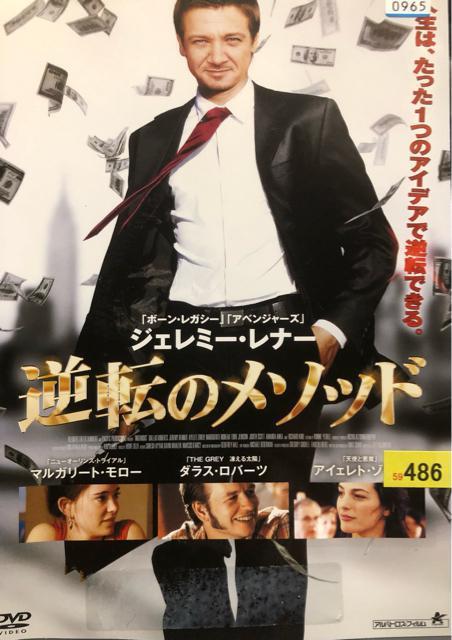 「ジェレミー・レナー 逆転のメソッド」(’09米)DVD < CD/DVD/ビデオ 「ジェレミー・レナー 逆転のメソッド」(’09米)DVD < CD/DVD/ビデオの