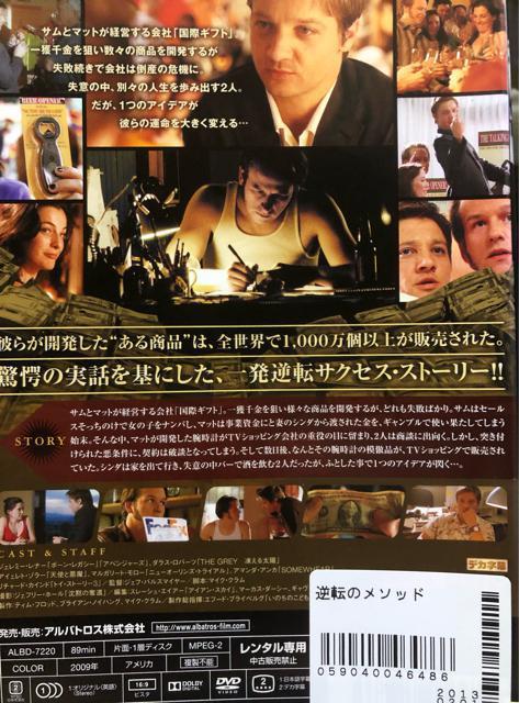 「ジェレミー・レナー 逆転のメソッド」(’09米)DVD < CD/DVD/ビデオ 「ジェレミー・レナー 逆転のメソッド」(’09米)DVD < CD/DVD/ビデオの