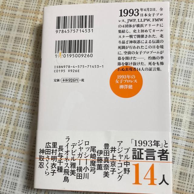 ylz V / 1993N̏qvX ɖ{  {/G 