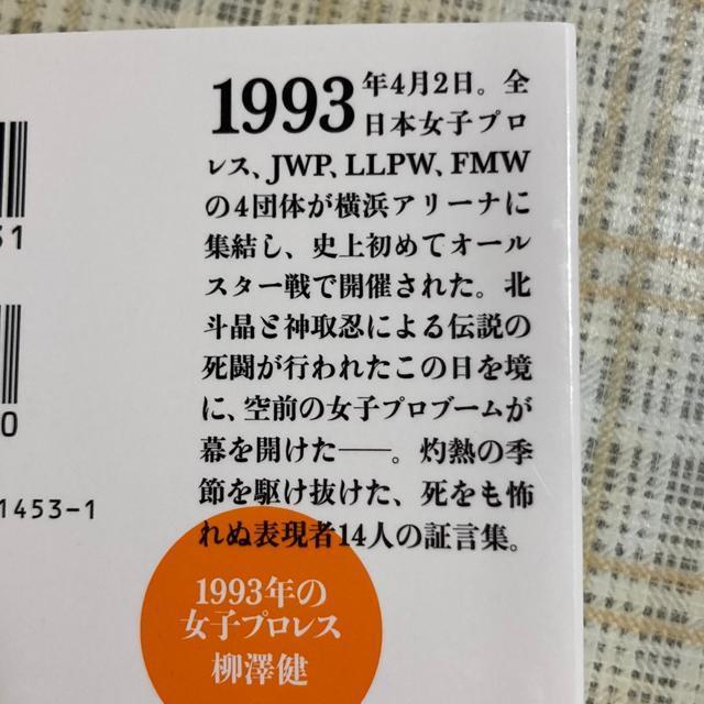 ylz V / 1993N̏qvX ɖ{  {/G 