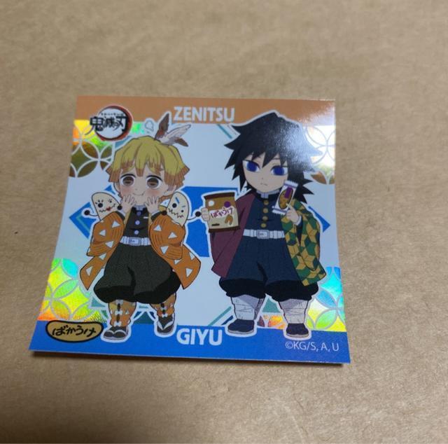 鬼滅の刃 ばかうけ シール 冨岡義勇 我妻善逸 < アニメ/コミック/キャラクター  鬼滅の刃 ばかうけ シール 冨岡義勇 我妻善逸  < アニメ/コミック/キャラクターの