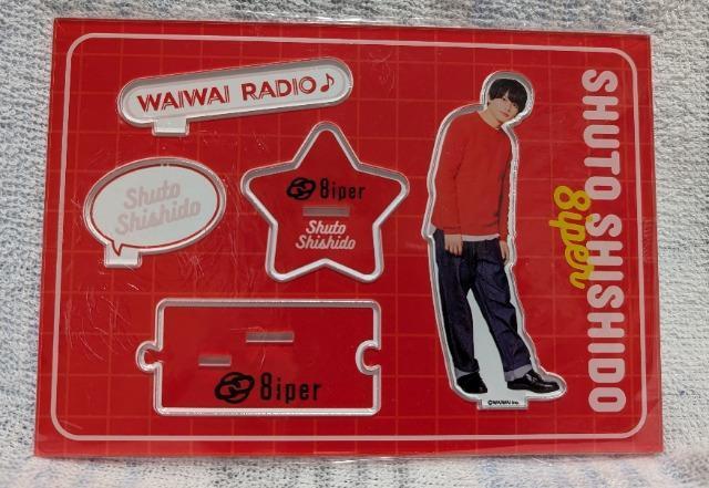【WAIWAI RADIO】☆アクリルスタンド☆ < タレントグッズ 【WAIWAI RADIO】☆アクリルスタンド☆ < タレントグッズの