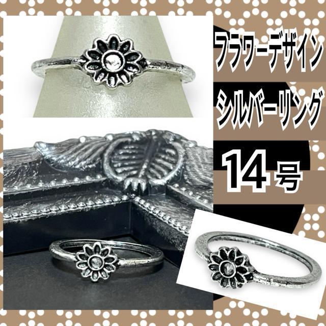 【新品/14号】フラワーデザインシルバーリング < 女性アクセサリー/時計  【新品/14号】フラワーデザインシルバーリング  < 女性アクセサリー/時計の
