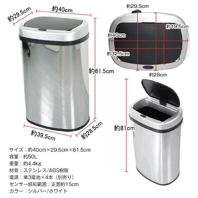 【送料無料】自動開閉式ゴミ箱 ゴミ箱 50L 自動開閉式 ごみ箱 フタ付き センサー搭載 < インテリア/ライフ  【送料無料】自動開閉式ゴミ箱 ゴミ箱 50L 自動開閉式 ごみ箱 フタ付き センサー搭載 < インテリア/ライフの