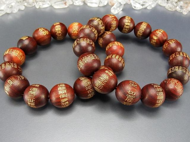般若心経金箔文字血檀木数珠ブレスレット約15mm玉結び無し般若波羅蜜多心経 < 男性アクセサリー/時計  般若心経金箔文字血檀木数珠ブレスレット約15mm玉結び無し般若波羅蜜多心経 < 男性アクセサリー/時計の