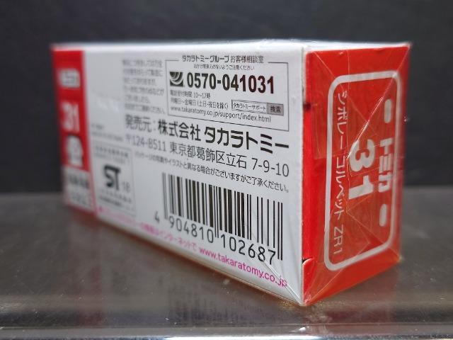 ★赤箱トミカ31★シボレー コルベット ZR1★未開封品★ < ホビー  ★赤箱トミカ31★シボレー コルベット ZR1★未開封品★ < ホビーの