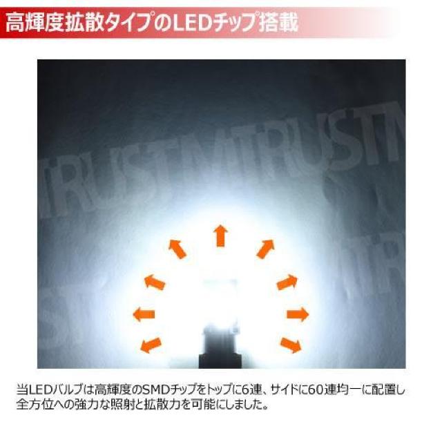 LED T25 シングル ダブル 併用 高輝度 SMD 66連 LED バルブ ホワイト 2球1セット【エムトラ】 < 自動車/バイク LED T25 シングル ダブル 併用 高輝度 SMD 66連 LED バルブ ホワイト 2球1セット【エムトラ】 < 自動車/バイク