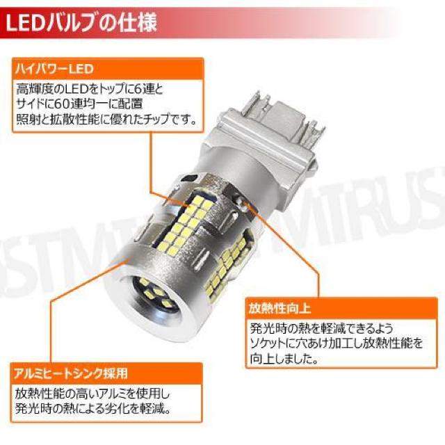 LED T25 シングル ダブル 併用 高輝度 SMD 66連 LED バルブ ホワイト 2球1セット【エムトラ】 < 自動車/バイク LED T25 シングル ダブル 併用 高輝度 SMD 66連 LED バルブ ホワイト 2球1セット【エムトラ】 < 自動車/バイク