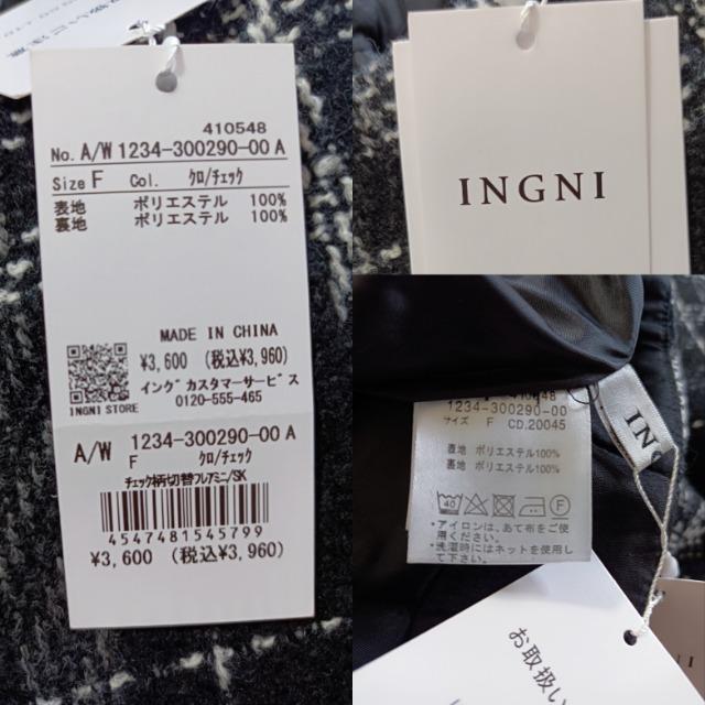 INGNI★定価4000円.新品タグ付き.ツィードスカート★綺麗素敵★イング★ < 女性ファッション  INGNI★定価4000円.新品タグ付き.ツィードスカート★綺麗素敵★イング★ < 女性ファッションの